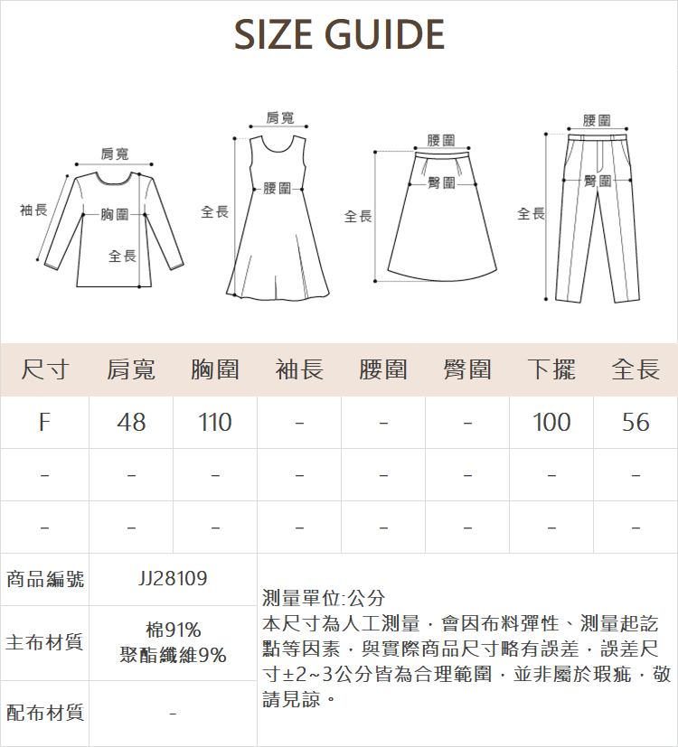 JOAN織帶紗小香風針織背心