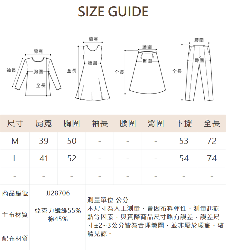 JOAN造型釦針織中版背心