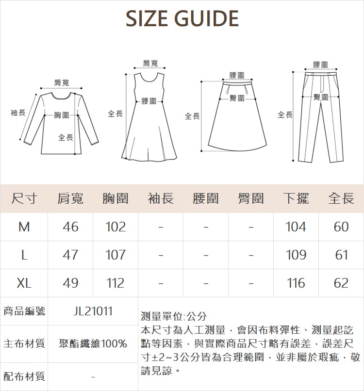 JOAN不對襯剪裁簡約上衣