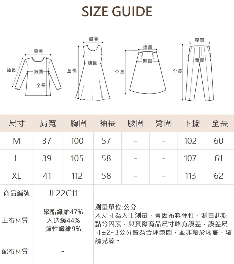 JOAN微厚暖感字母款長袖上衣