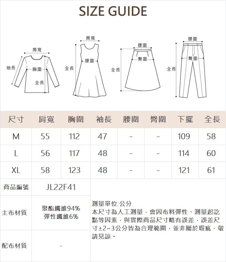 JOAN暖絨立領休閒上衣