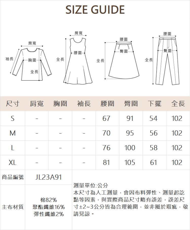 JOAN復古刷色磨毛喇叭牛仔褲