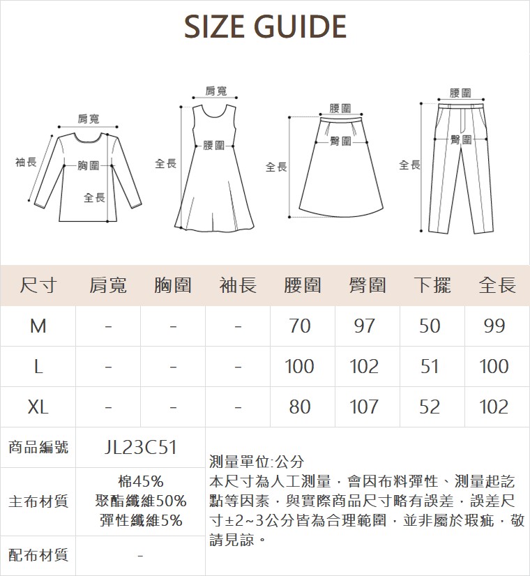 JOAN弧形剪接彈性喇叭褲