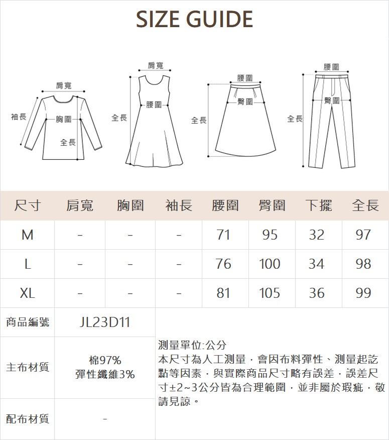 JOAN彈力棉質直筒休閒褲