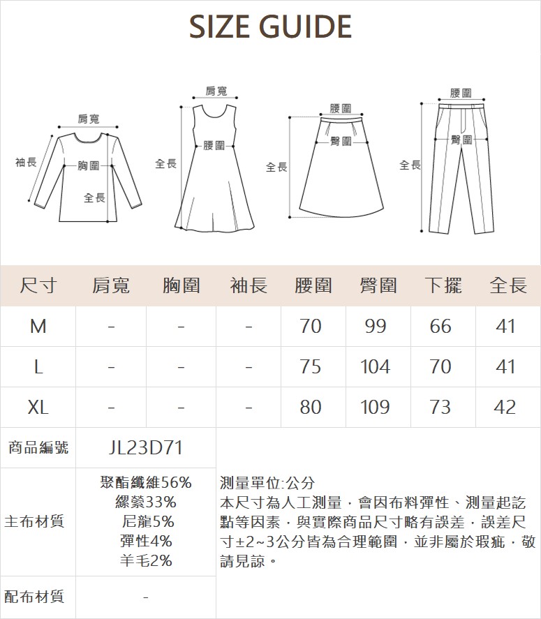 JOAN舒適彈力圓釦短褲