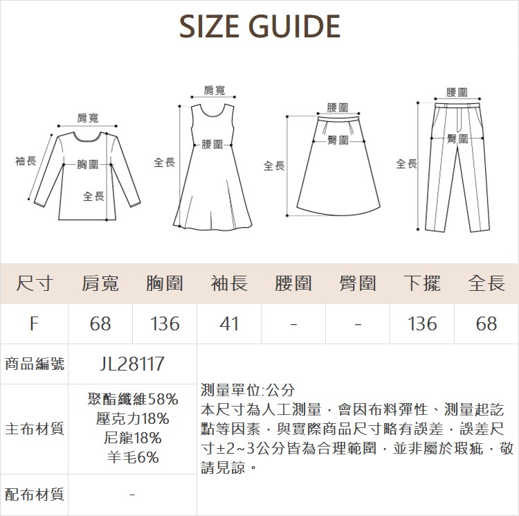 JOAN微立領側釦寬鬆針織上衣
