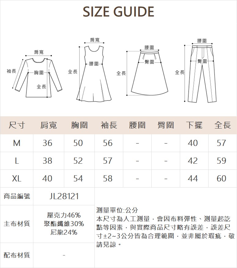 JOAN細緻麻花V輪廓設計針織衫