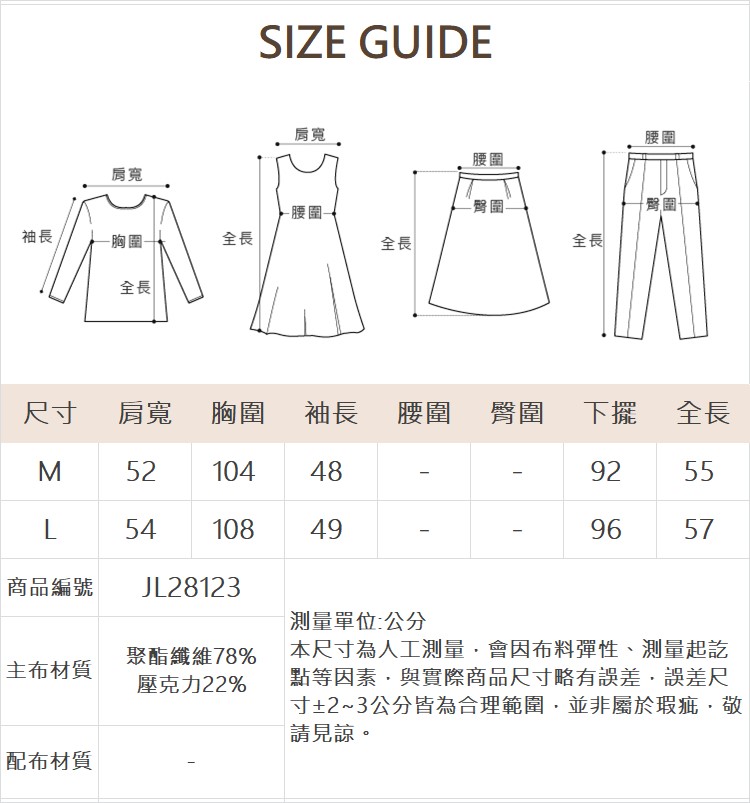 JOAN輕暖混色針織短版上衣