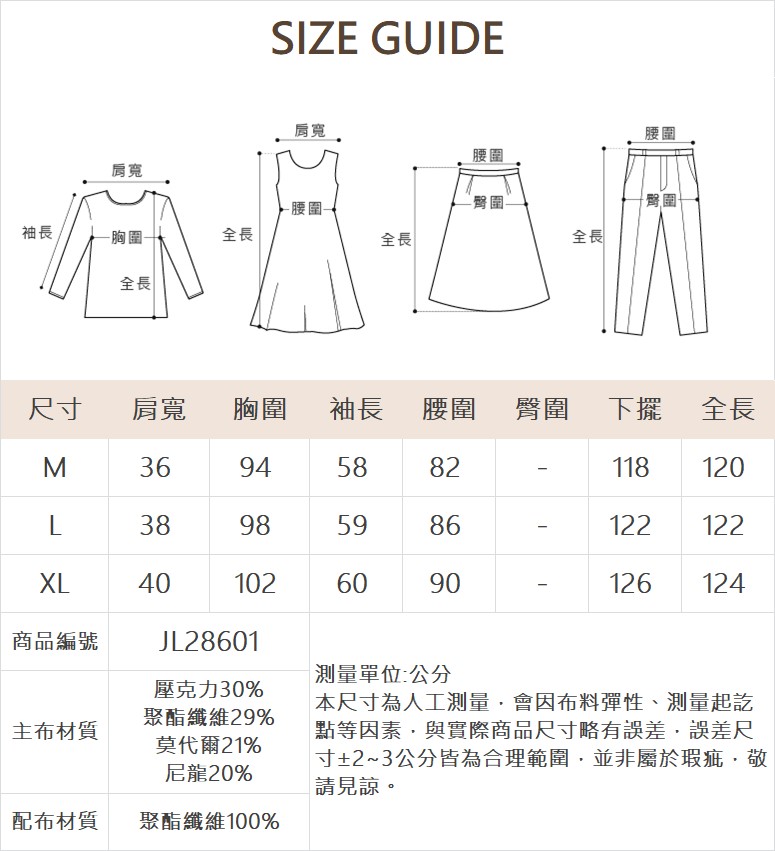 JOAN兩件式層次針織洋裝
