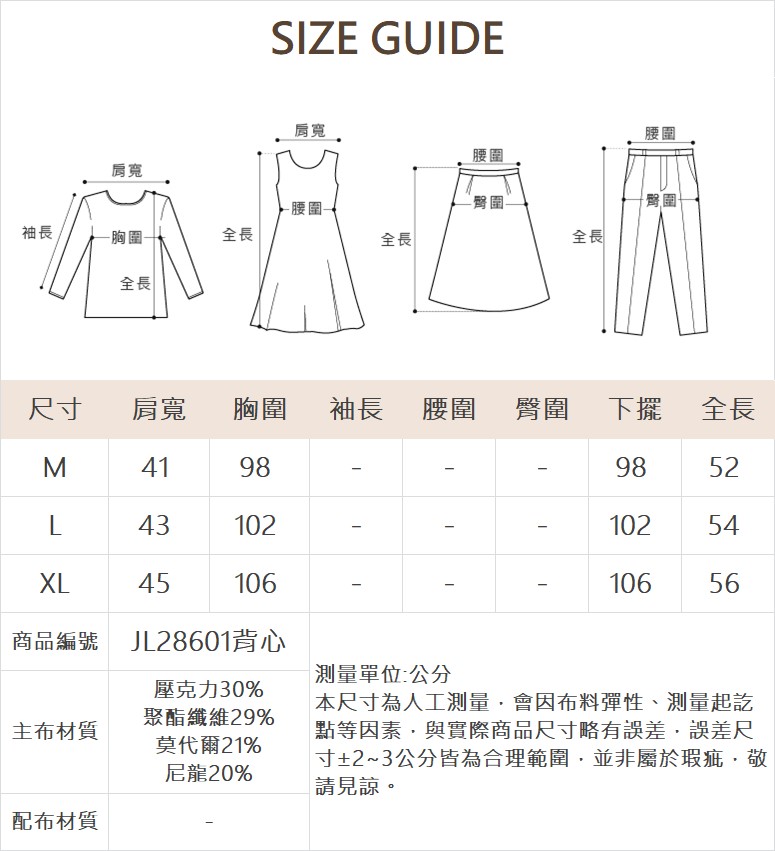 JOAN兩件式層次針織洋裝