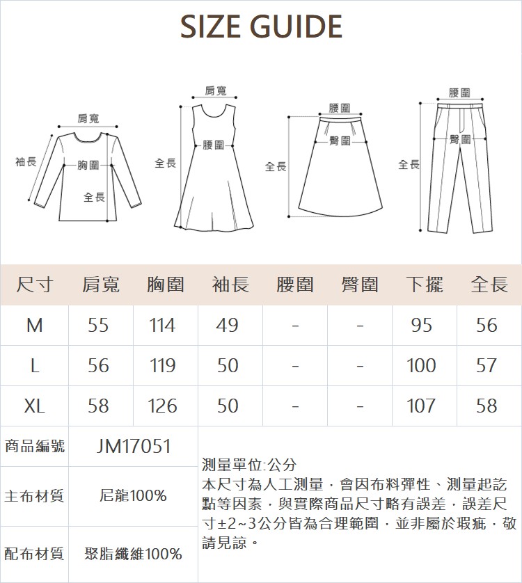 JOAN輕薄抗UV防曬外套