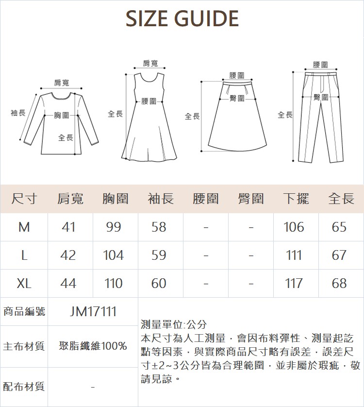 JOAN日本進口面料輕薄西裝外套