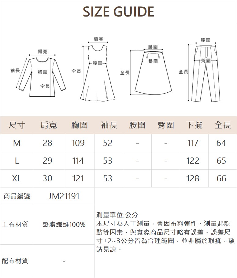JOAN簡約剪裁翻領上衣