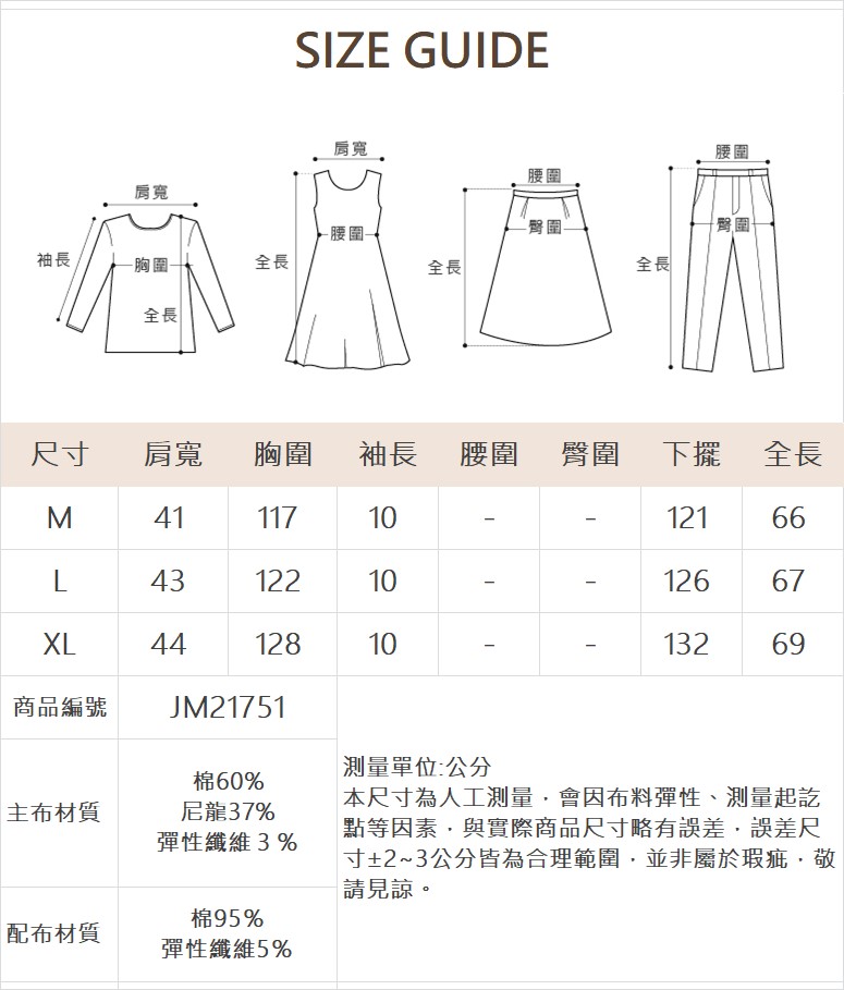 JOAN異材拼接抽繩袖彈性上衣