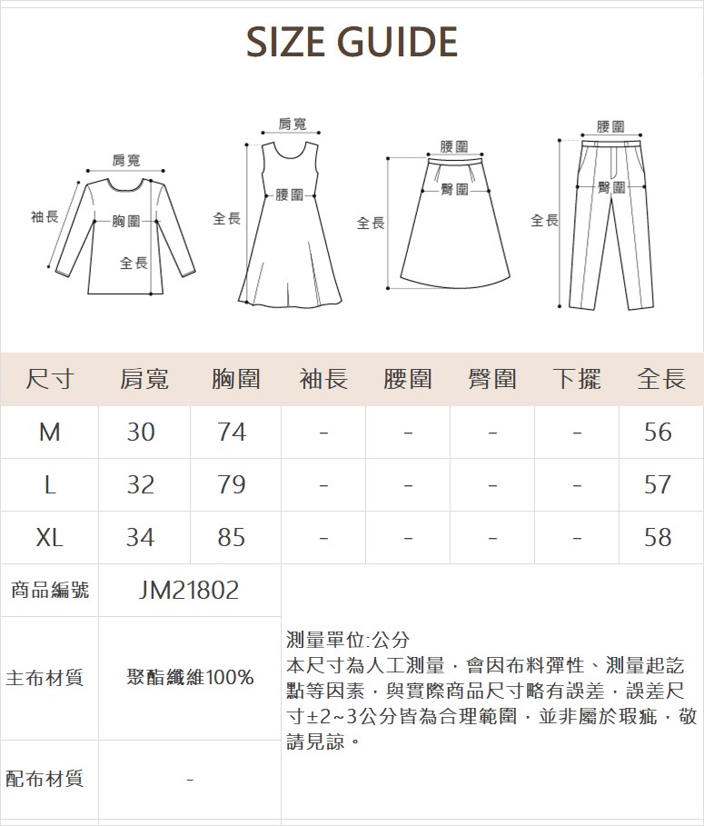 JOAN立體壓褶不對襯設計上衣