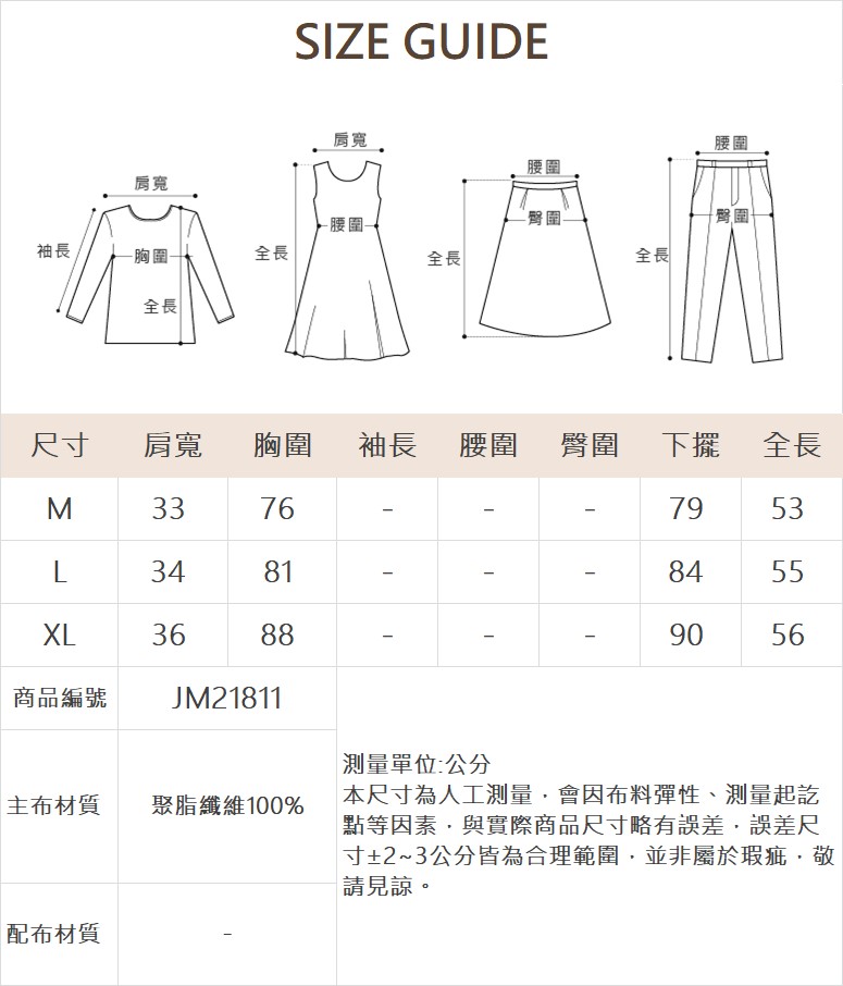 JOAN斜紋立體壓褶V領上衣