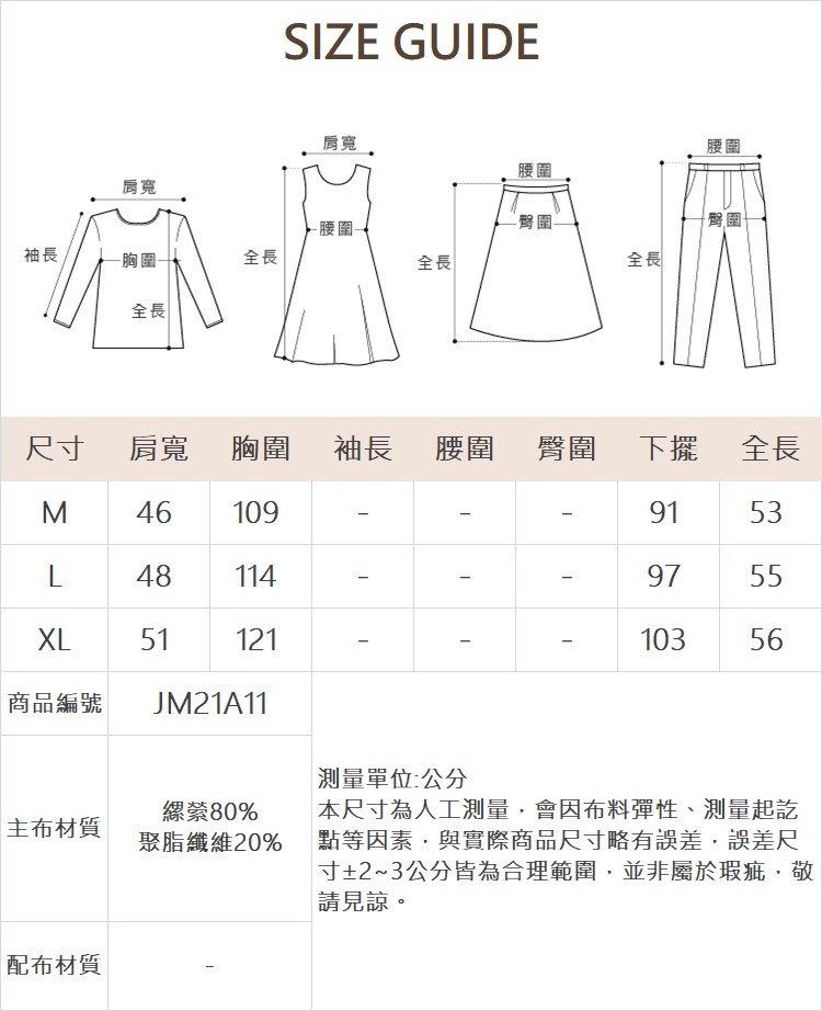 JOAN壓紋質感短袖上衣