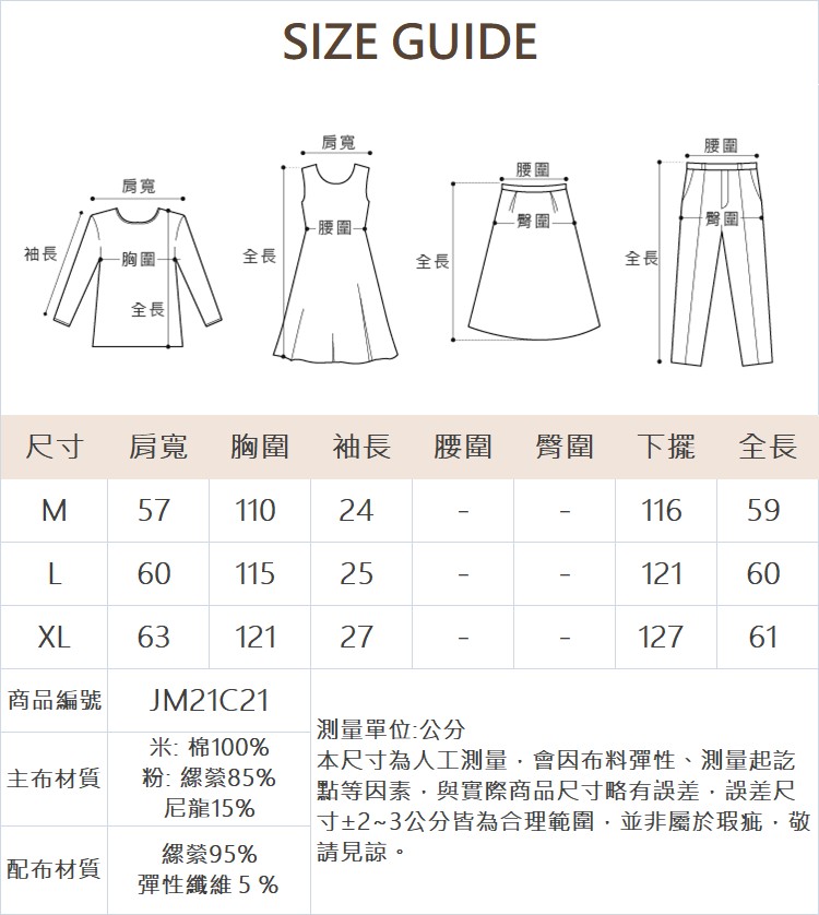 JOAN夏日輕盈感條紋綁結上衣