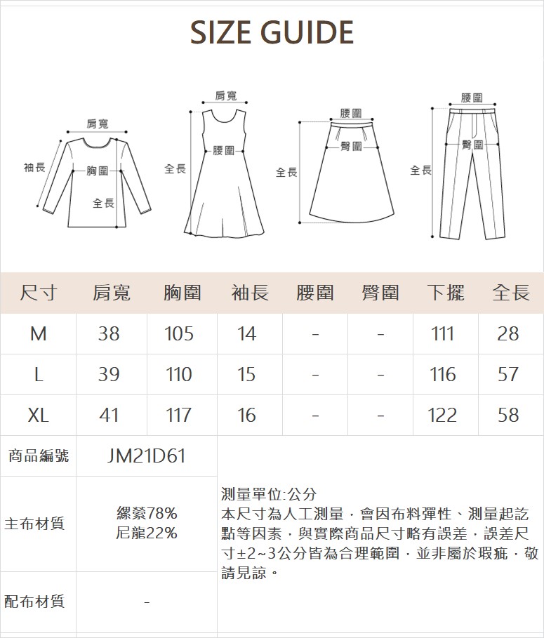 JOAN自然紋理感輕薄翻領襯衫