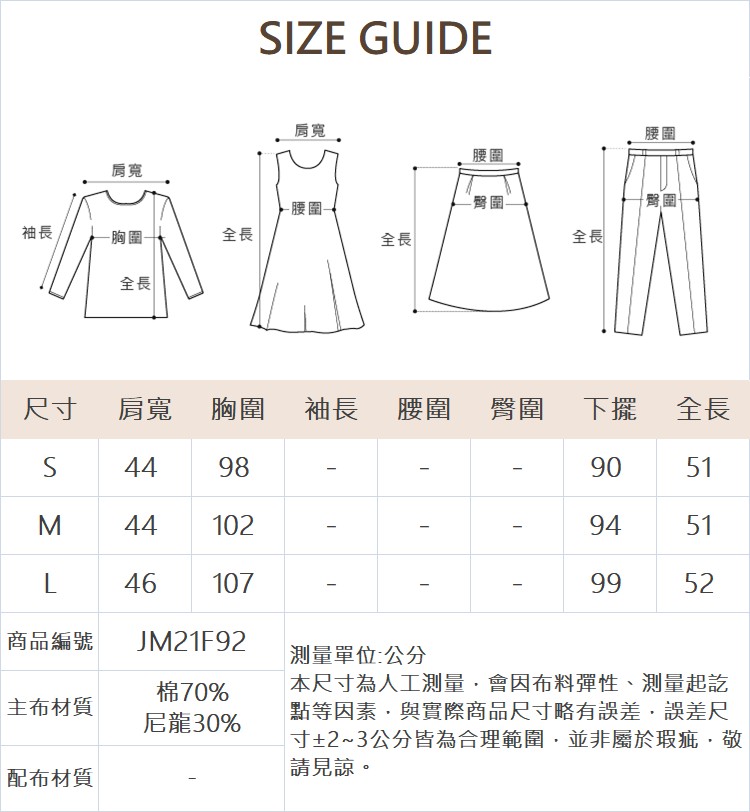 JOAN輕工裝口袋收腰上衣