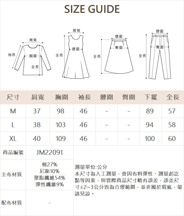 JOAN彈性舒適V領拋袖上衣