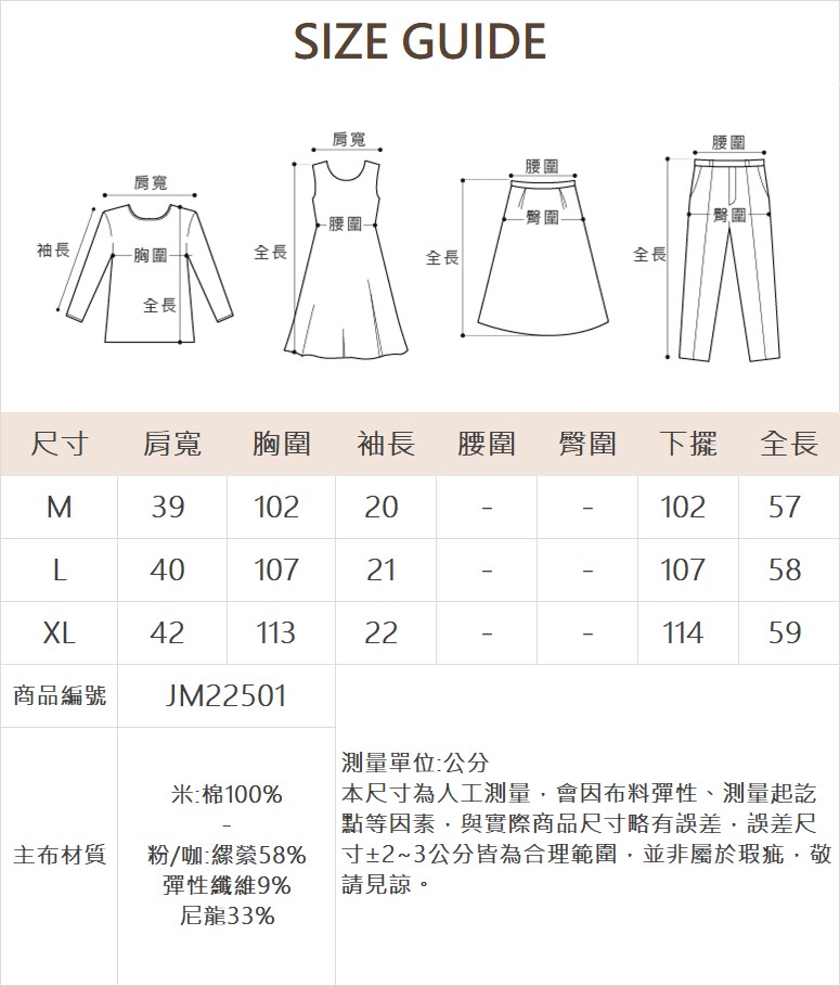 JOAN緞帶字母印花鬆緊下擺T