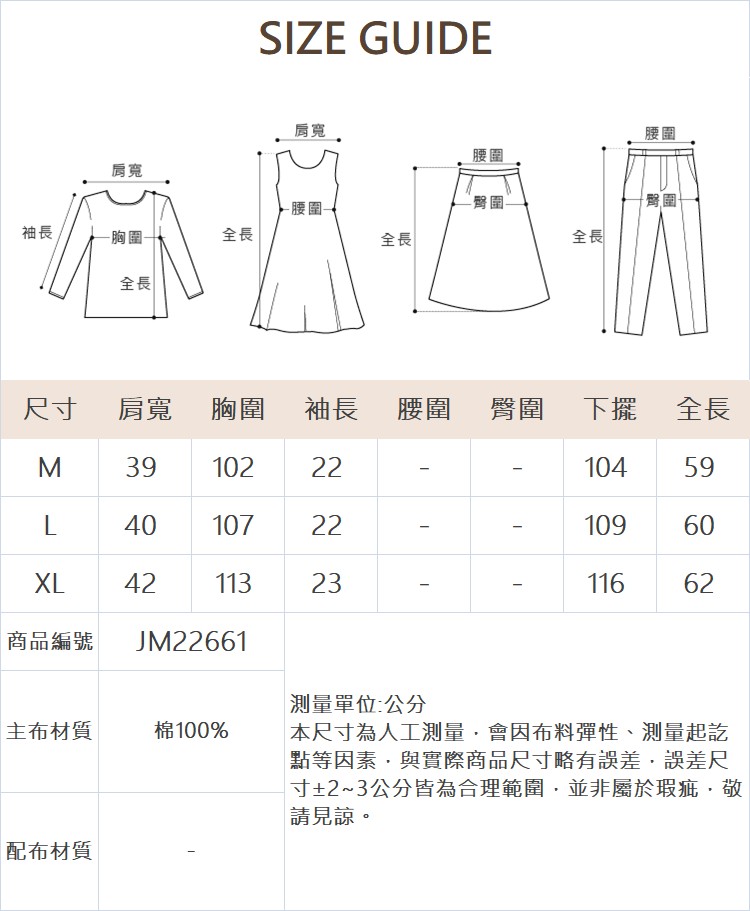 JOAN女人圖樣設計短袖T
