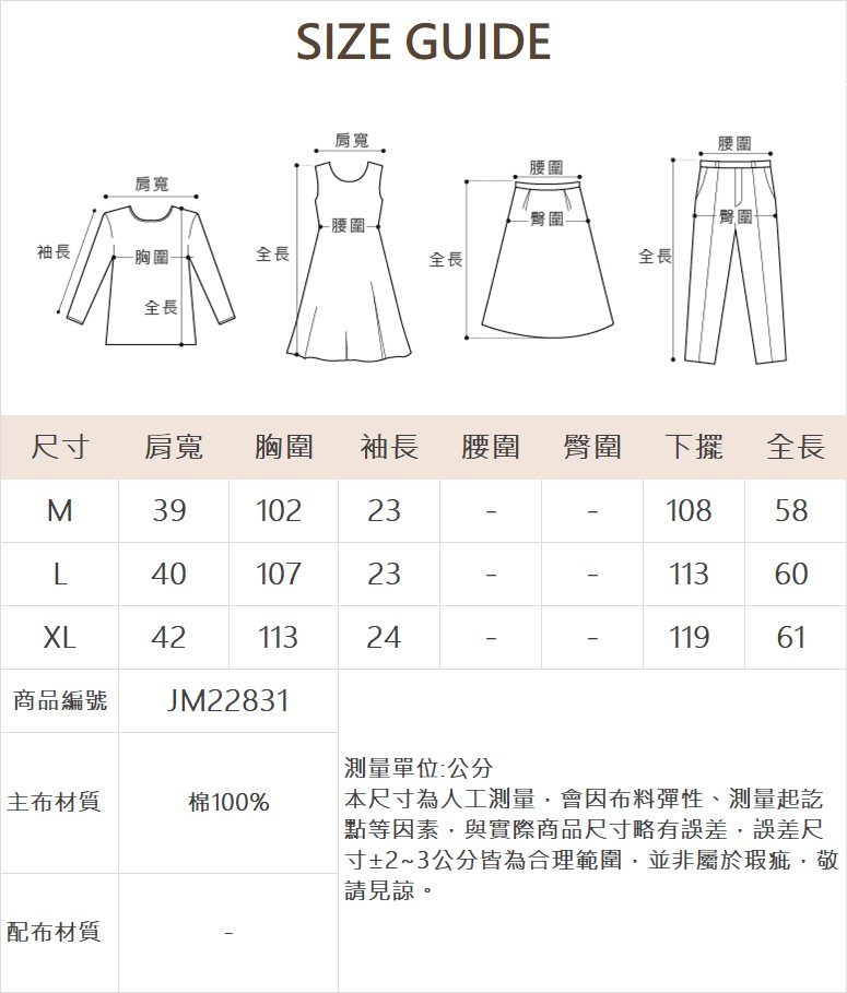 JOAN異材網格拼接不規則衣襬短袖T恤
