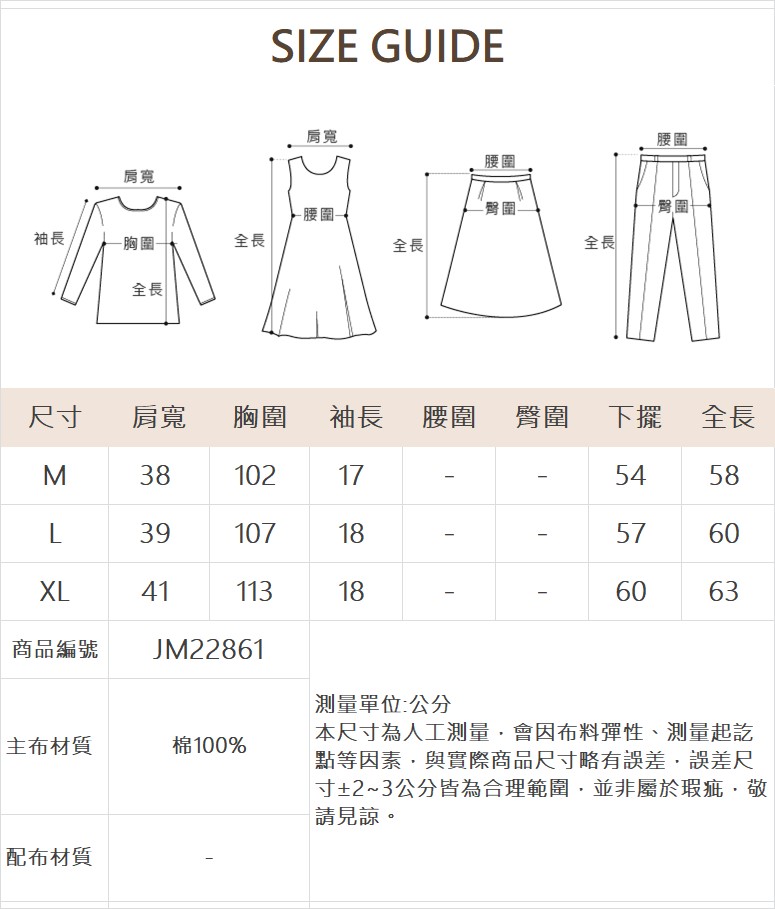 JOAN俏皮小狗圖騰綁帶造型T恤