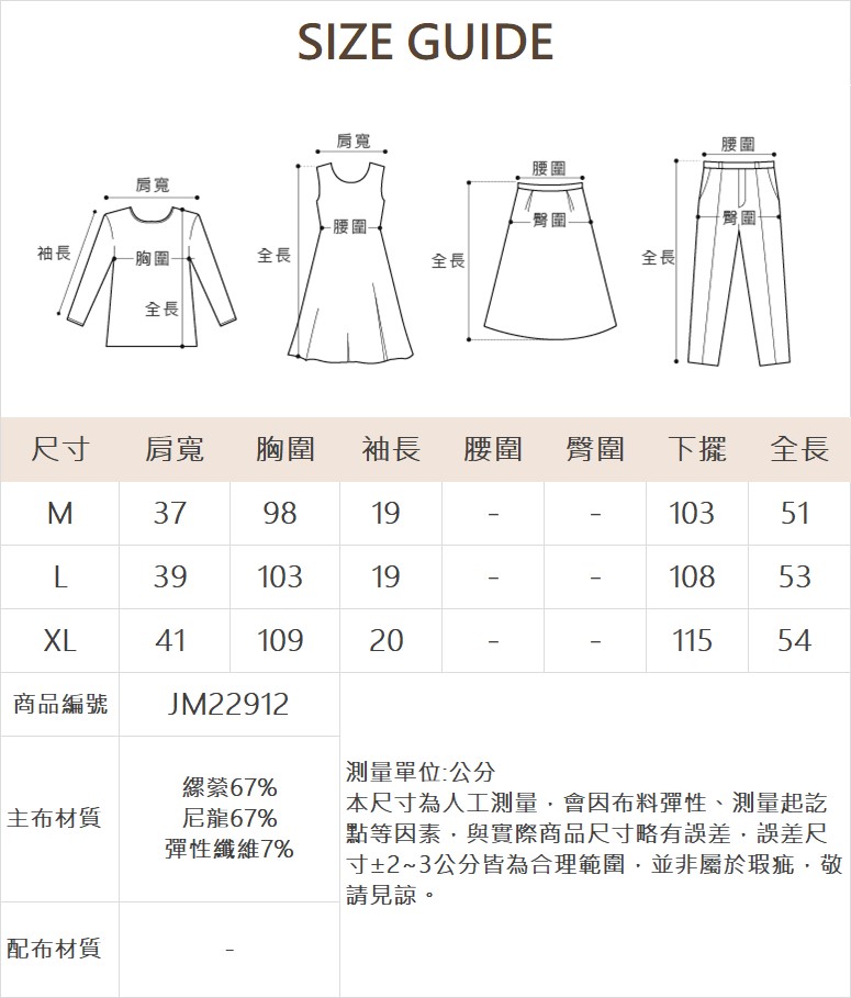 JOAN金鍊肩飾優雅短袖上衣