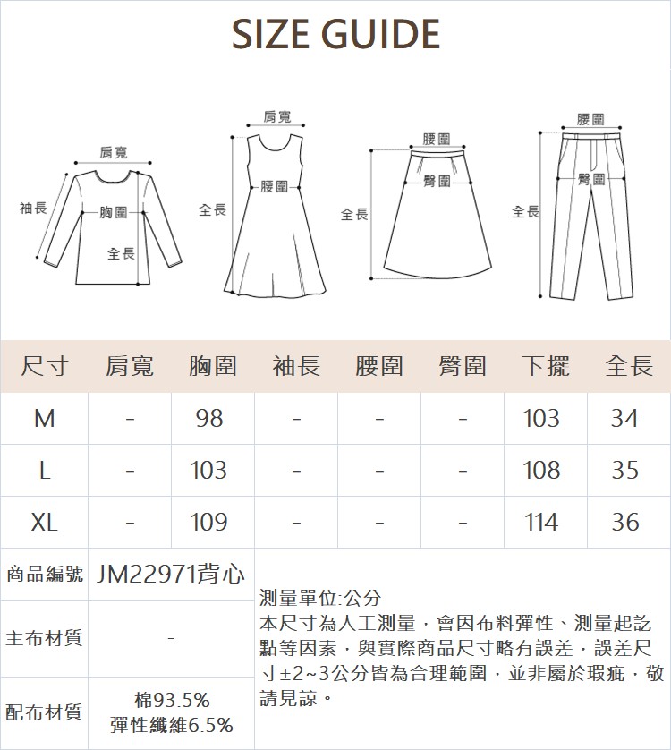 JOAN簍空背心疊穿設計上衣