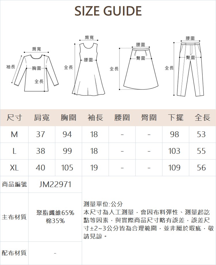 JOAN簍空背心疊穿設計上衣