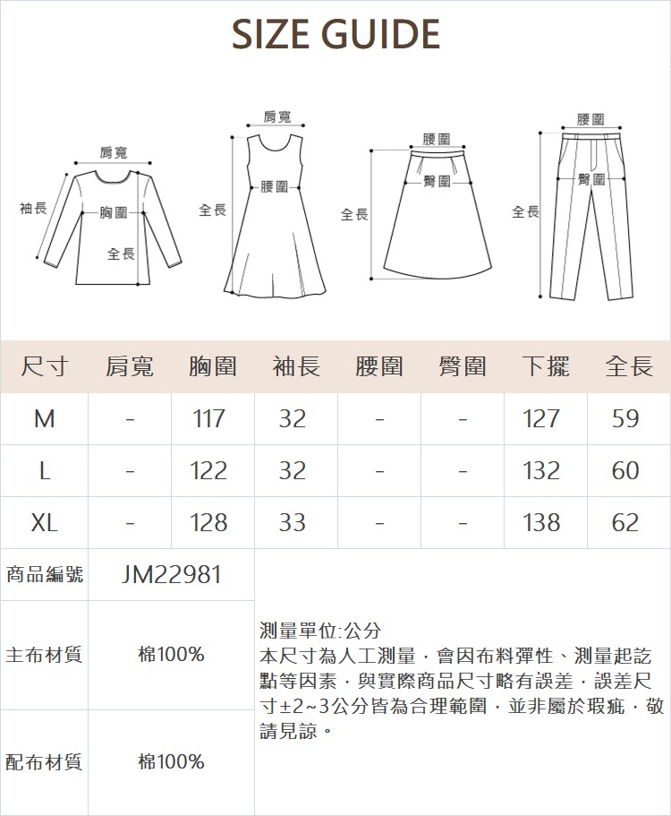 JOAN層次感拼接荷葉擺上衣