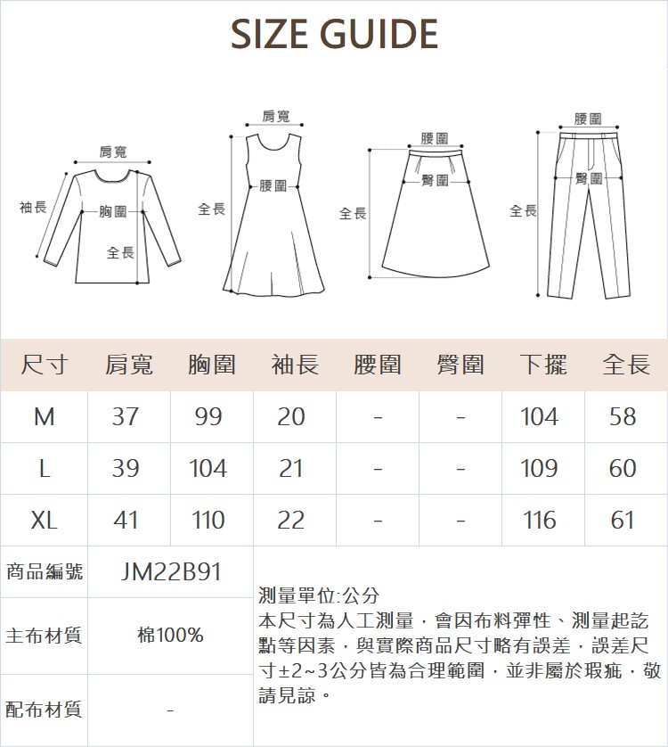 JOAN法式字母側綁結設計T恤