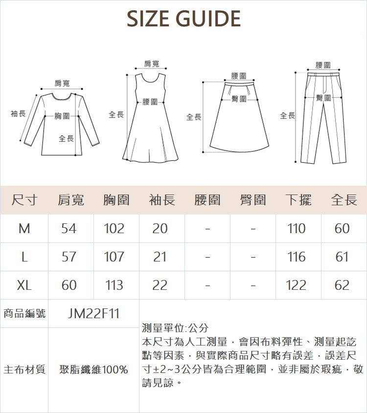 JOAN微光亮片清透層次感上衣