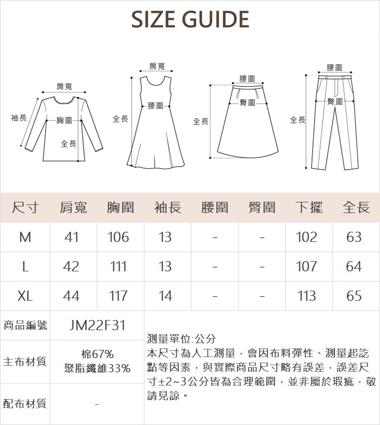 JOAN輕鬆時髦狗狗印花不對稱領T