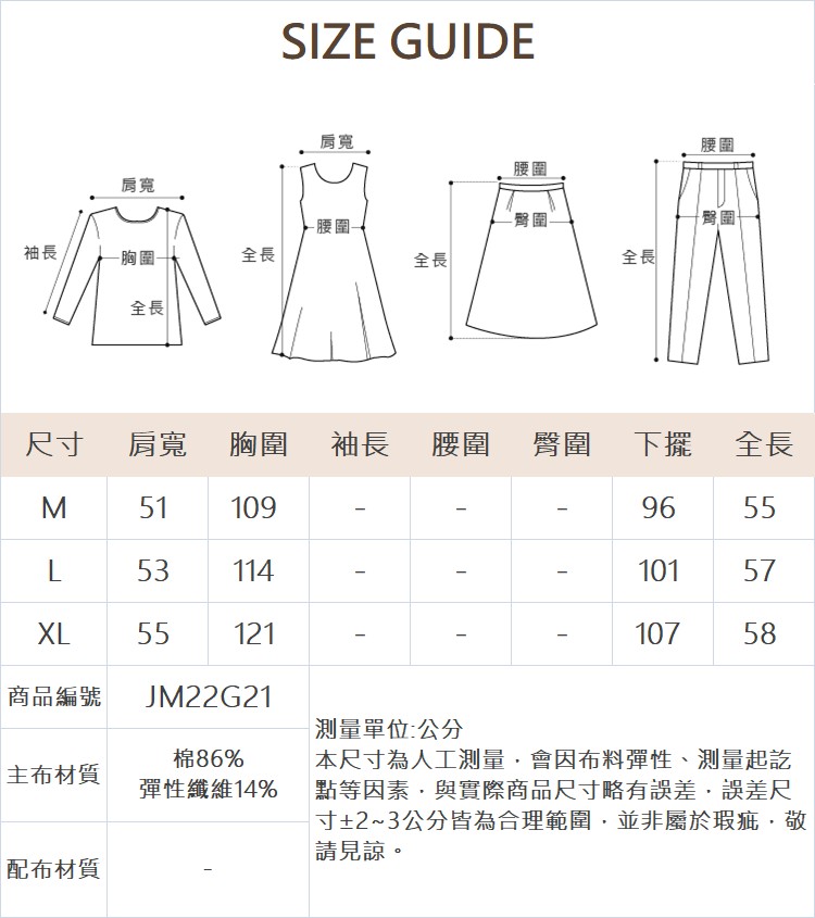 JOAN輕涼感果實圖騰上衣