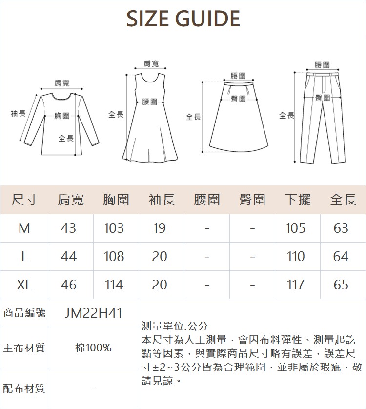 JOAN隨性狗狗印花寬版上衣