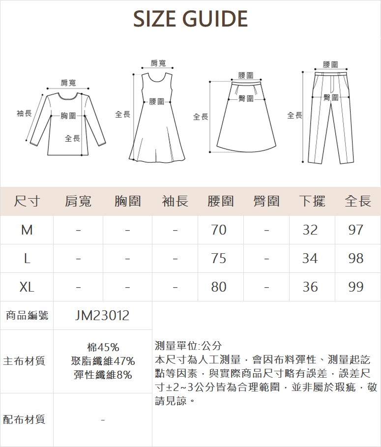JOAN簡約彈性直筒修身褲