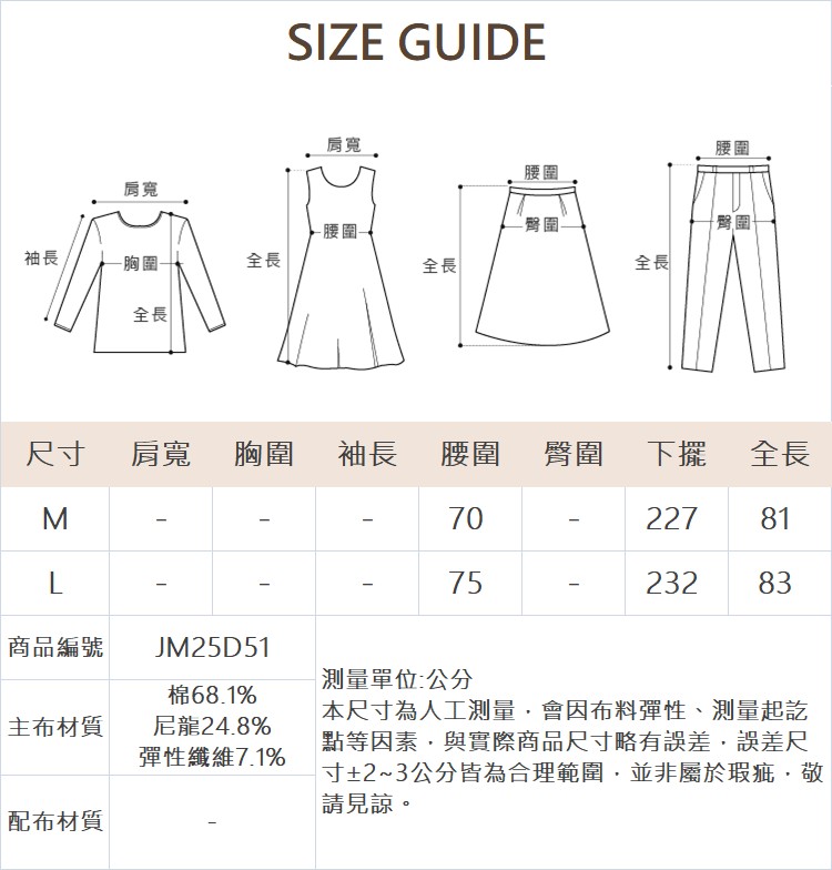 JOAN空氣感弧形剪裁中長裙