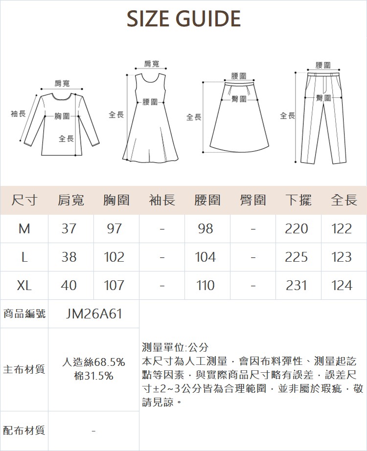 JOAN清新收腰抽繩洋裝