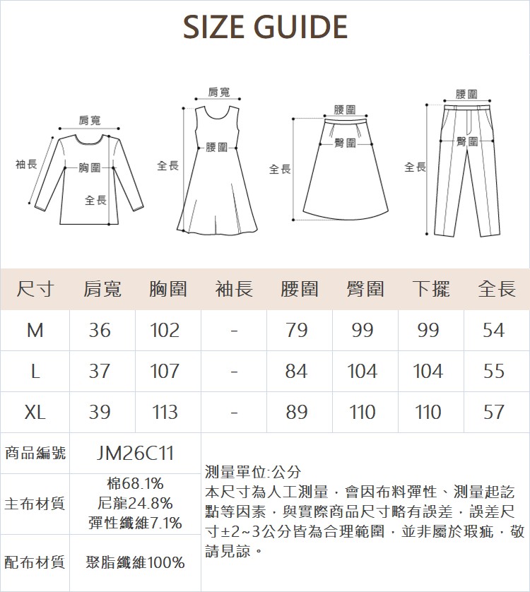 JOAN簡約層次假兩件修身洋裝