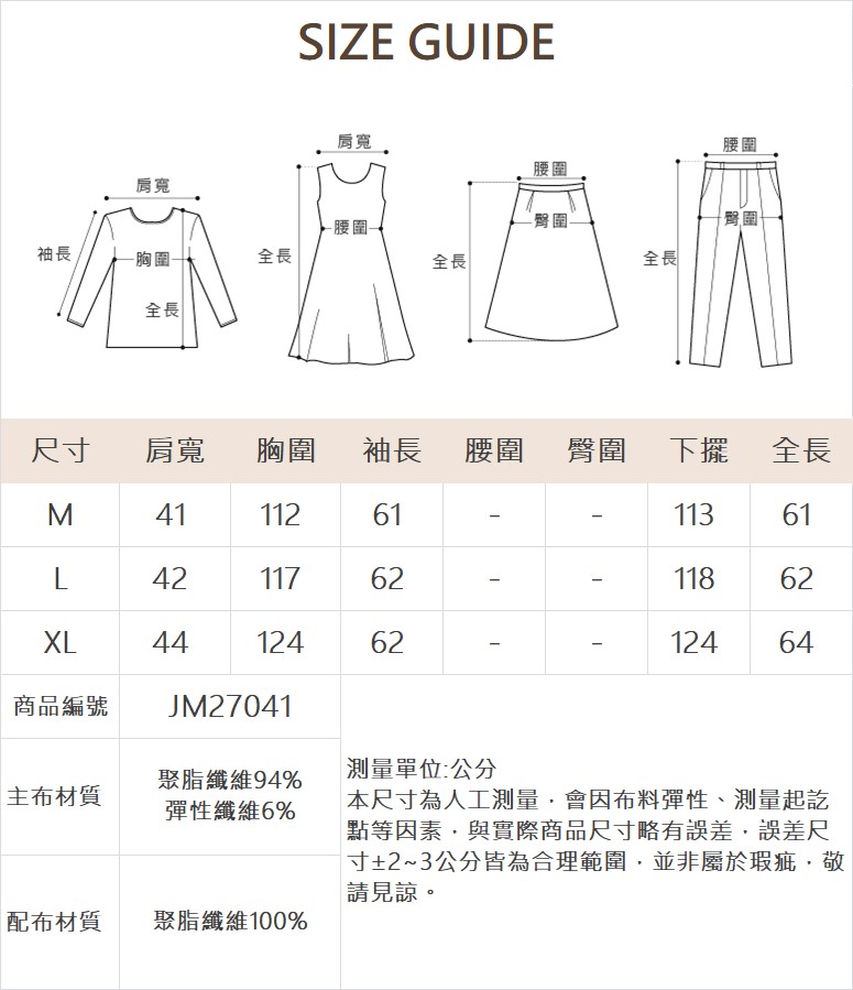 JOAN柔軟刷毛拼接绗棉外套