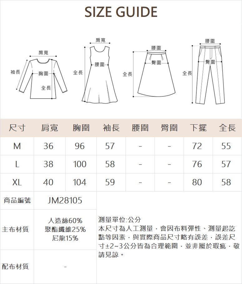 JOAN立體線條花語針織上衣