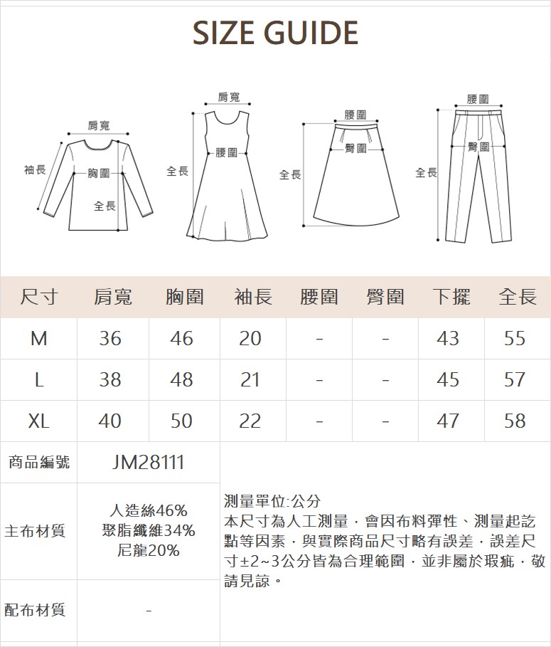 JOAN條紋針織披肩造型上衣