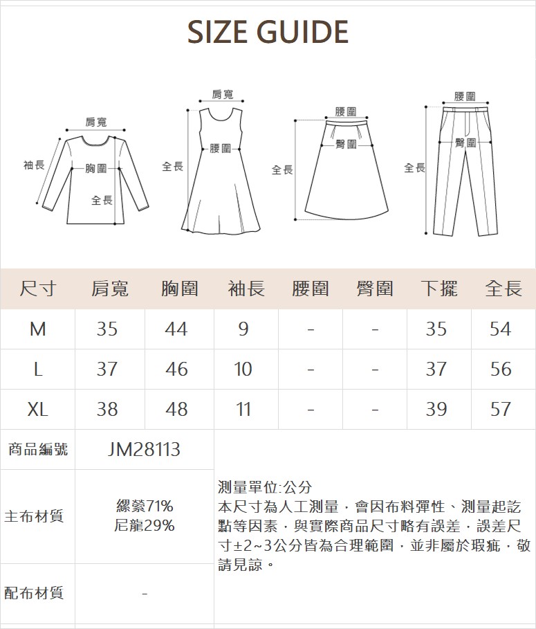 JOAN細紋理氣質針織上衣
