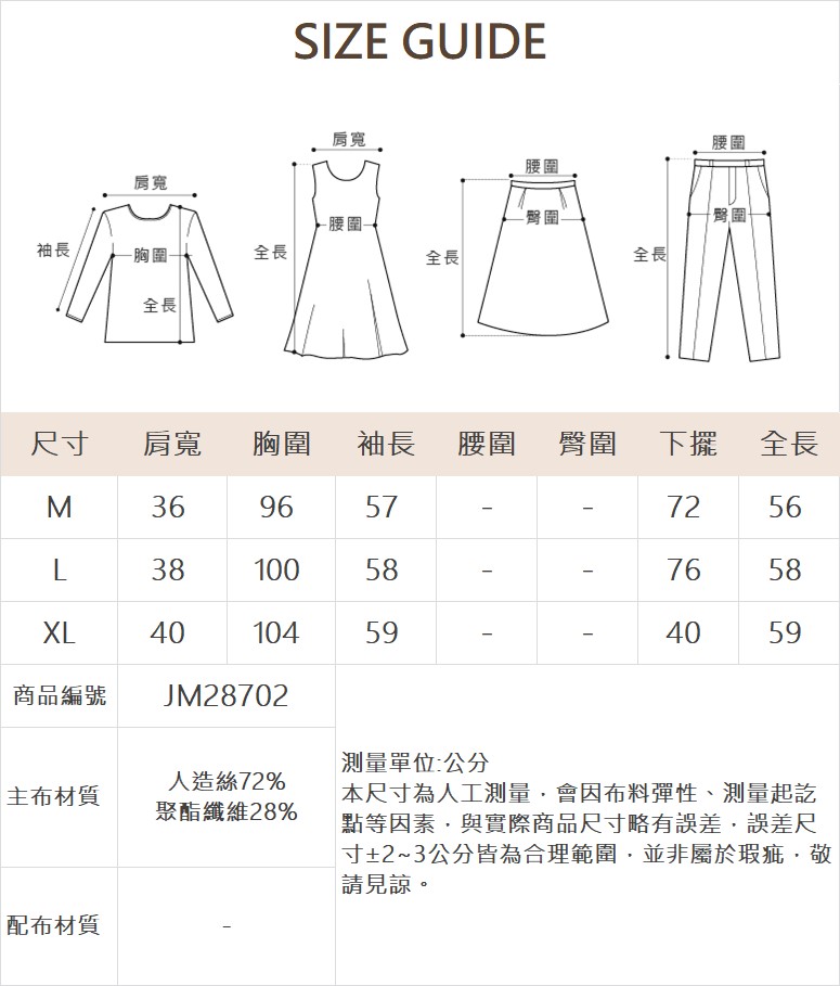 JOAN立體繡花針織開襟外套