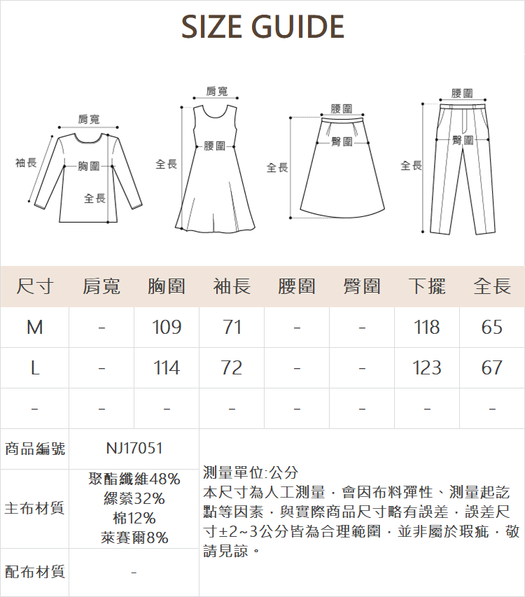 DE NOVO立領綁帶薄風衣