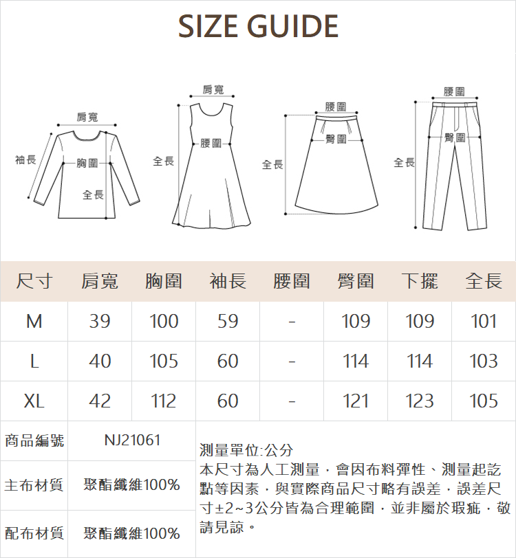 DE NOVO透視感飄逸長板襯衫