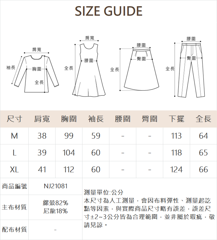 DE NOVO紋理簡約V領上衣